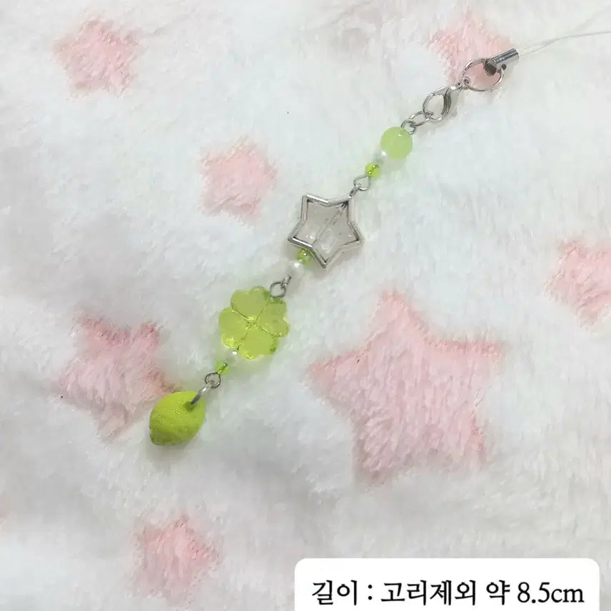 [BUNJANG] Lime Lucky Star Bead Keychain / 라임 행운 별 비즈키링