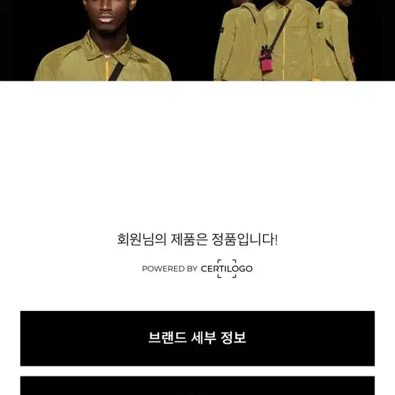 [BUNJANG] Stone Island Soft Shell Zip-Up / 스톤아일랜드 소프트쉘 집업