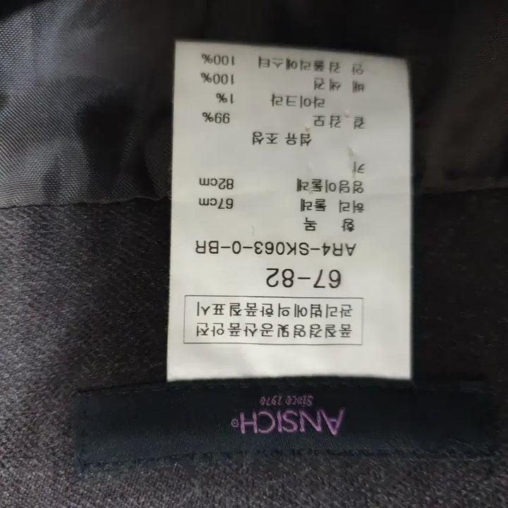 [BUNJANG] ANSICH Skirt 25 Size / ANSICH  스커트/25사이즈