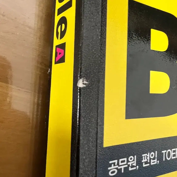 [BUNJANG] Voca Bible A, B Set / 보카바이블a, b