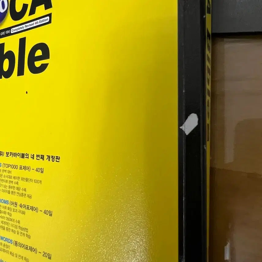 [BUNJANG] Voca Bible A, B Set / 보카바이블a, b