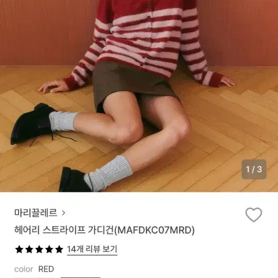[BUNJANG] Marie Claire Hair-y Stripe Cardigan / 마리끌레르 헤어리 스트라이프 가디건