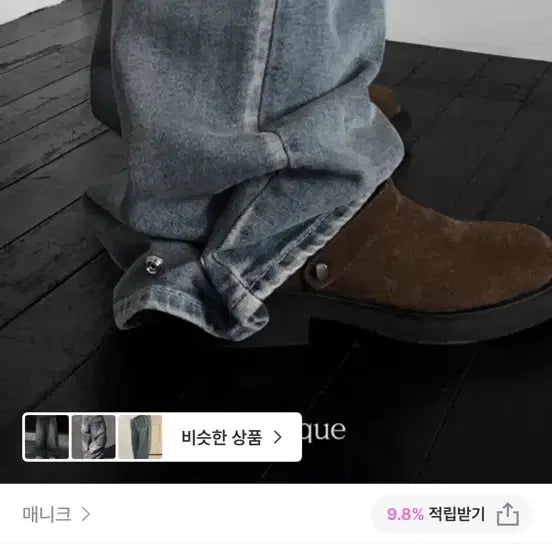 [BUNJANG] Manique Vintage Washing Wide Denim Pants / 매니크 빈티지 워싱 와이드 데님 팬츠