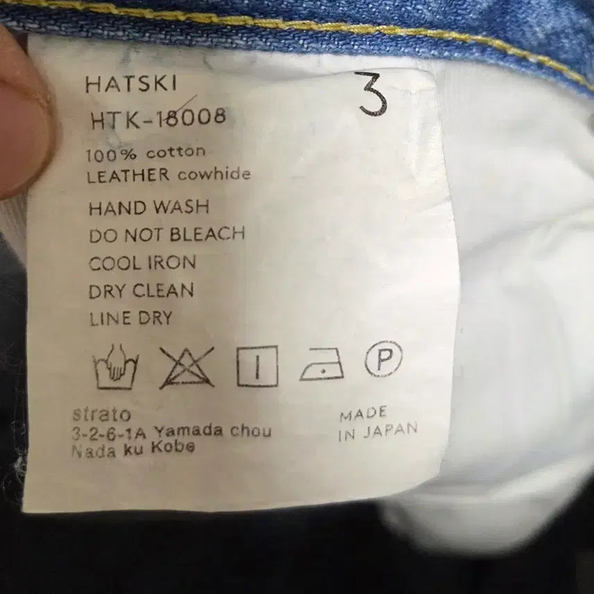 [BUNJANG] Hatski Regular Tapered Denim Ice Blue Size 3 / 하츠키 레귤러 테이퍼드 데님 아이스블루