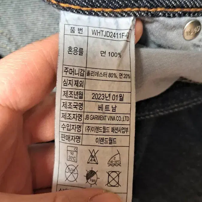 [BUNJANG] Who.A.U Denim Wide Pants 26 / 후아유 데님 와이드 팬츠 26