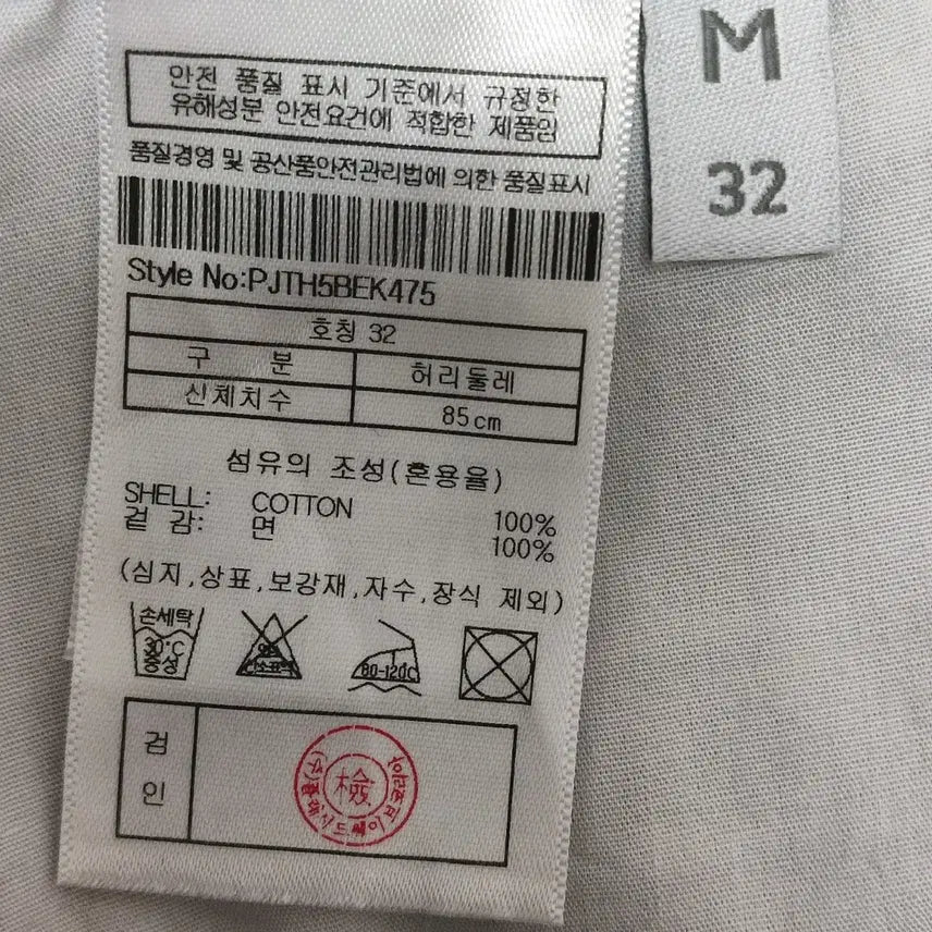 [BUNJANG] Plac Jeans I WANT 33 Men's Denim Pants / [33] 추동용 플랙진 I WANT 남성 청바지 새옷 수준 데님 팬츠