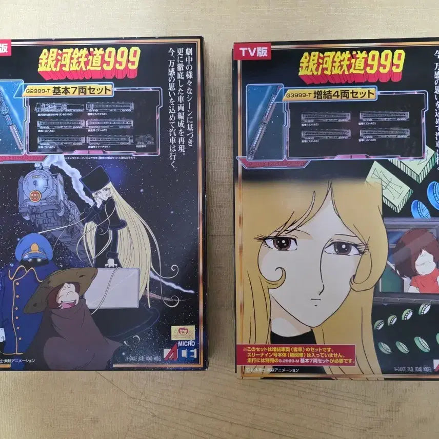 [BUNJANG] Micro Ace Galaxy Express 999 7-Car Basic + 4-Car Expansion Set / 마이크로 에이스 은하철도999 기본7량+증결4량 세트