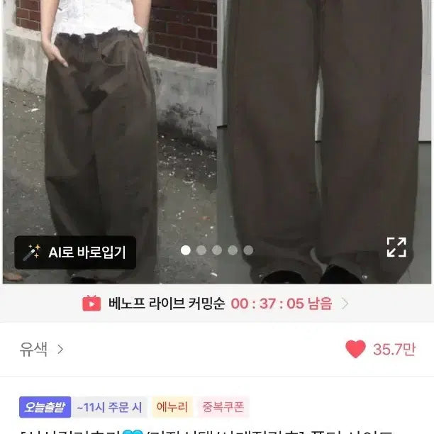[BUNJANG] Folder Side Snap Wide Cotton Tucked Pants White S / 유색 폴더 사이드 스냅 와이드 코튼 핀턱 팬츠 기모 화이트s 에이블리