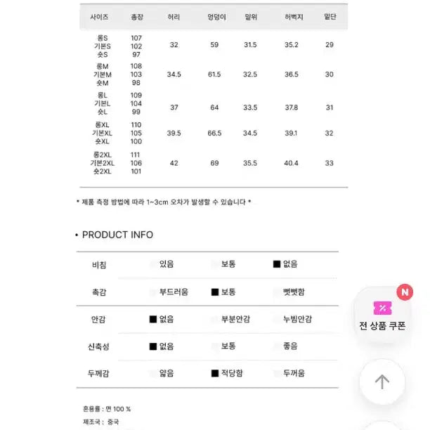 [BUNJANG] Folder Side Snap Wide Cotton Tucked Pants White S / 유색 폴더 사이드 스냅 와이드 코튼 핀턱 팬츠 기모 화이트s 에이블리