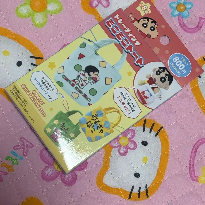 [BUNJANG] Crayon Shin-chan Trading Mini Tote Bag with Keyring / 짱구 트레이딩 미니 토트백 (랜덤) 키링