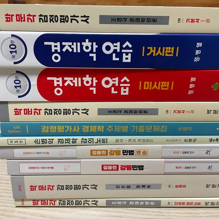 [BUNJANG] 2026 Parkmungak Textbook Set / 2026 감정평가사 대비 교재 경제학 민법 회계학 가장최신판 박문각