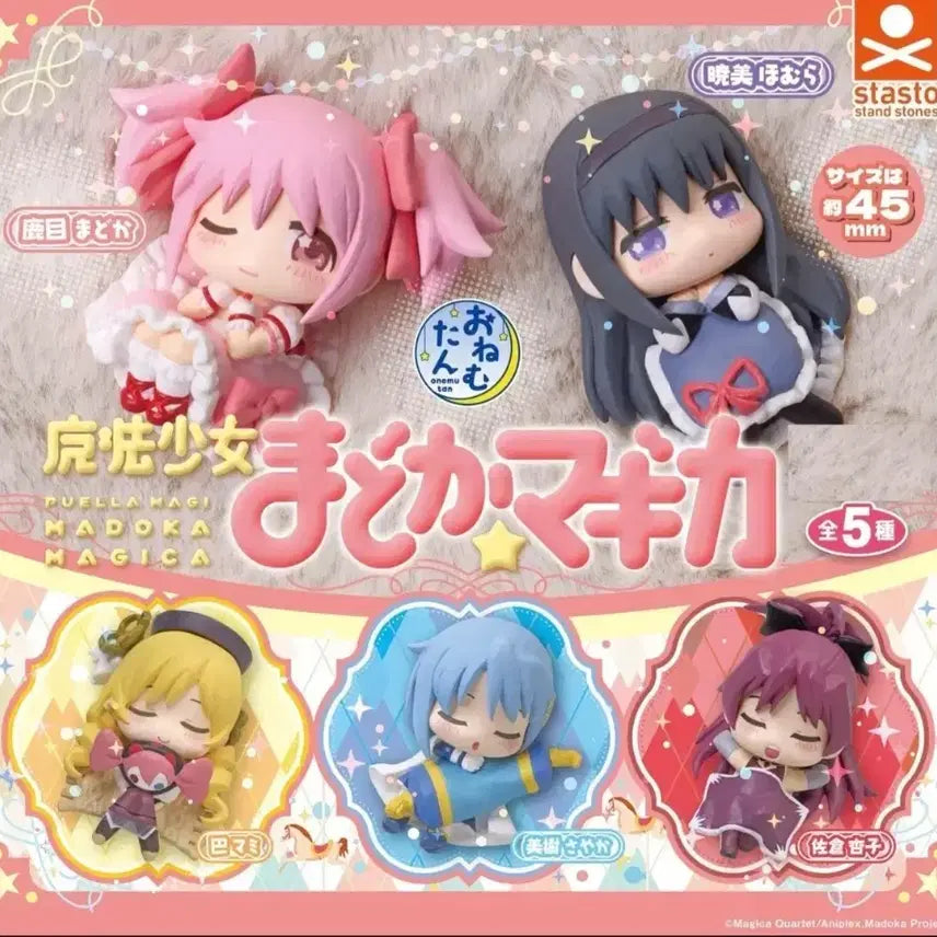 [BUNJANG] Madoka Magica Onemutan Gacha Set / 마마마 오네무탄 가챠 팝니다. (사야카, 쿄코)