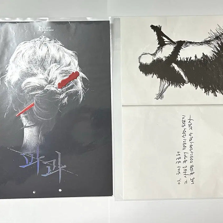 [BUNJANG] Movie Pagwa Art Card & Bullfighting Diary / 영화 파과 아트카드 및 투우 그림일기