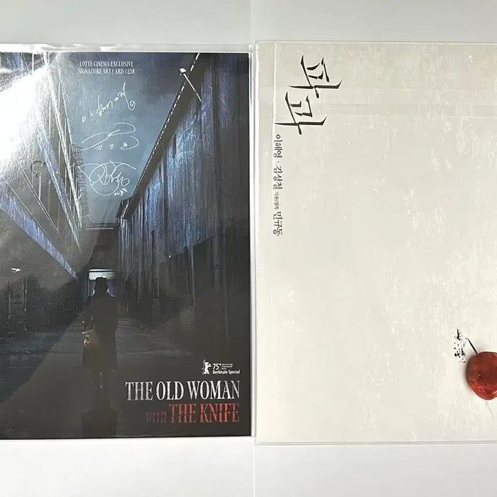 [BUNJANG] Movie Pagwa Art Card & Bullfighting Diary / 영화 파과 아트카드 및 투우 그림일기