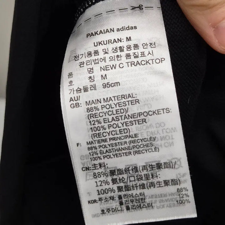 [BUNJANG] Adidas Adicolor New Classic Track Jacket M / 아디다스 아디컬러 뉴클래식 트랙 자켓 M
