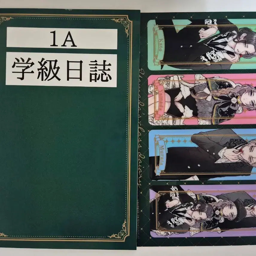 [BUNJANG] Yamada's Class Journal Official Goods Bundle / 야마다의 학급일지 공식 굿즈