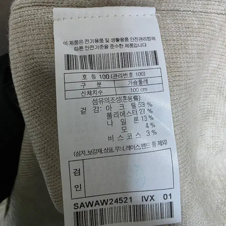 [SOLD OUT] 시리즈 워셔블 소프트 울혼방 모크넥 스웨터