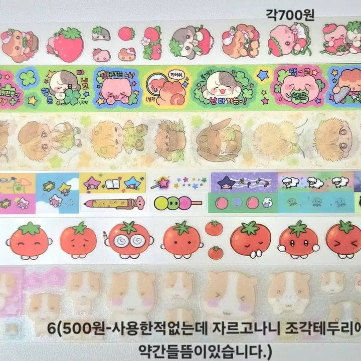 [BUNJANG] Kiss Cut Stickers Bundle Set / 키스컷 200종 소분띵 판매(쭈쭈해 모이또이 훈찌 핑루 제리 단팥 등)