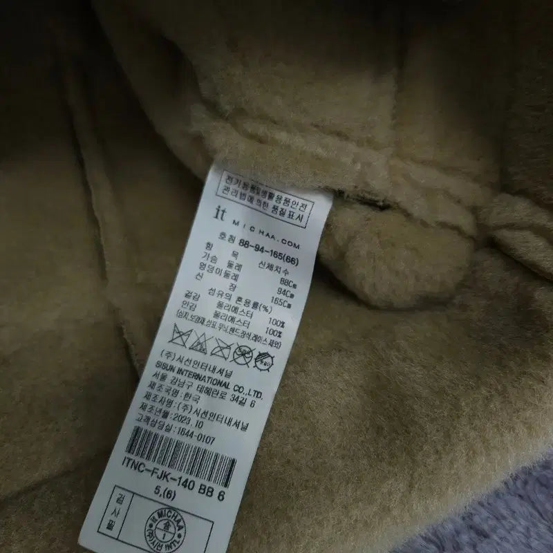 [BUNJANG] It MICHAA Mustang Jacket (Size 66) / [66] 23ss 잇미샤 무스탕 점퍼