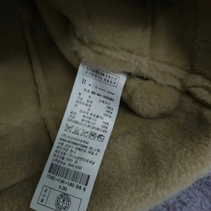 [BUNJANG] It MICHAA Mustang Jacket (Size 66) / [66] 23ss 잇미샤 무스탕 점퍼