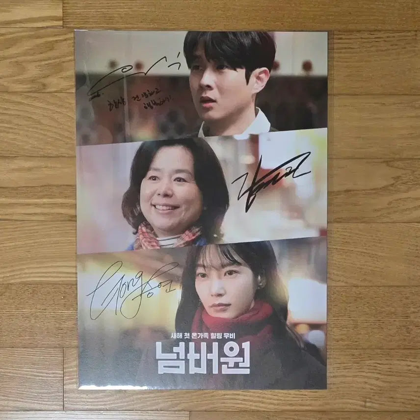 [BUNJANG] Number One A3 Poster / 넘버원 넘버원즈 A3 포스터