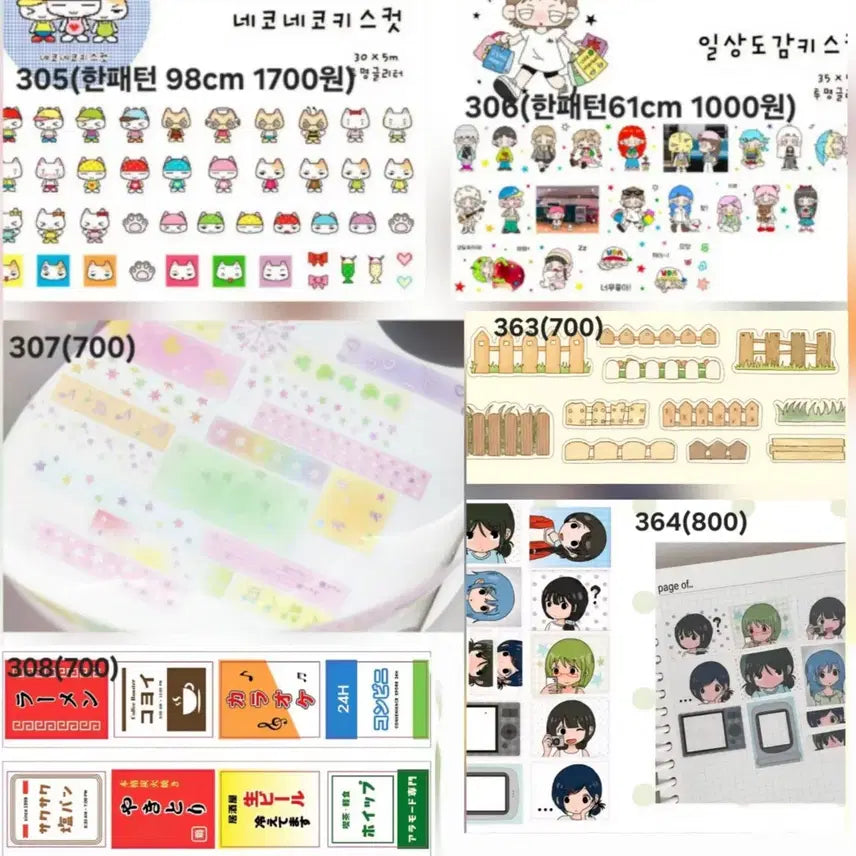 [BUNJANG] Various Kiss Cut Stickers Bundle / 키스컷 200종 소분띵 판매 (쪼꼬지 지옥상점 우다 윤구 후후이 등)