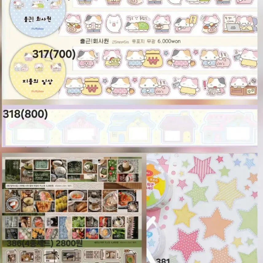 [BUNJANG] Various Kiss Cut Stickers Bundle / 키스컷 200종 소분띵 판매 (쪼꼬지 지옥상점 우다 윤구 후후이 등)