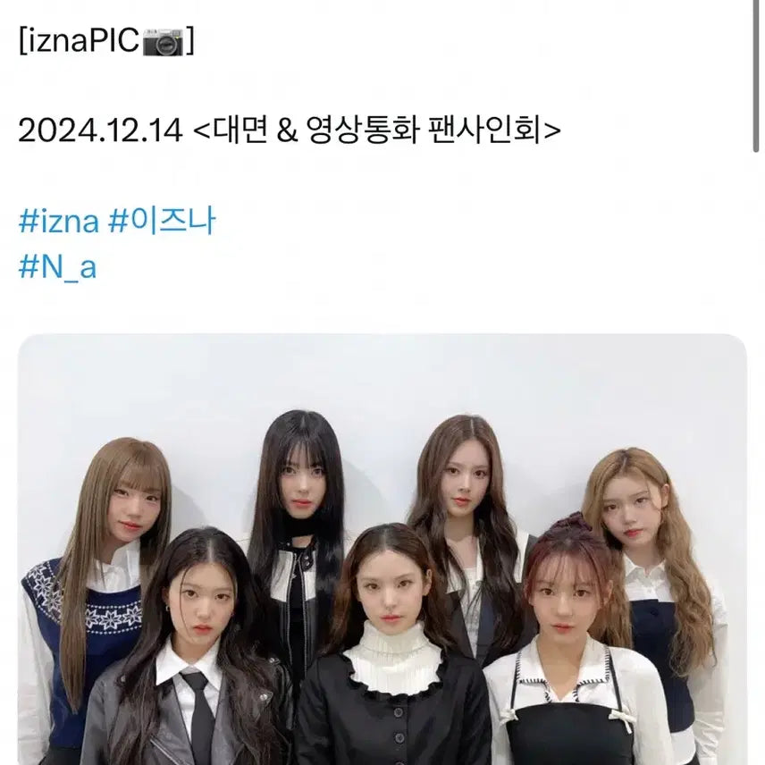 이즈나 유사랑 싸인폴라, 공방포카 판매