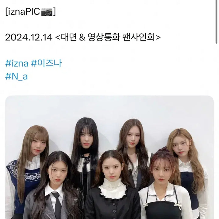 이즈나 유사랑 싸인폴라, 공방포카 판매