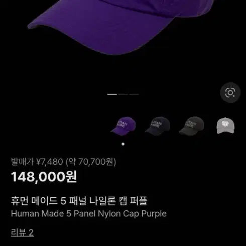 [BUNJANG] Human Made 5 Panel Nylon Cap Purple / 택포)휴먼메이드 5패널 나일론 캡 퍼플