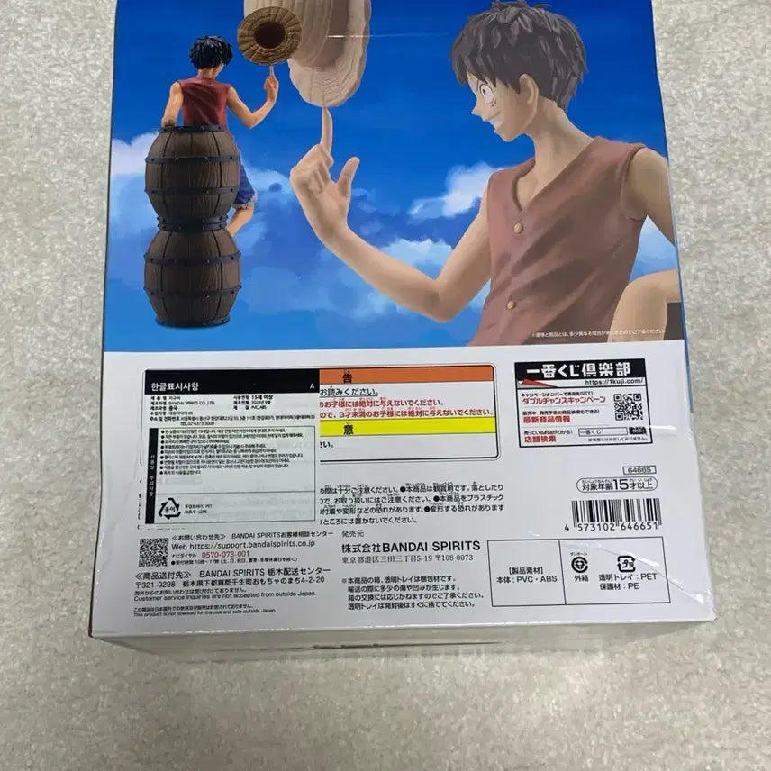 [BUNJANG] One Piece Luffy Figure / [미개봉] 원피스 루피 피규어