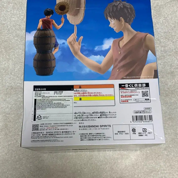[BUNJANG] One Piece Luffy Figure / [미개봉] 원피스 루피 피규어