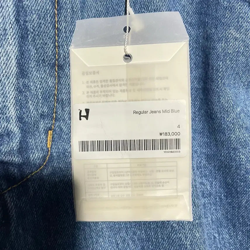 [BUNJANG] HATCHINGROOM Denim Wide Pants / 새상품 HATCHINGROOM 데님 와이드 팬츠