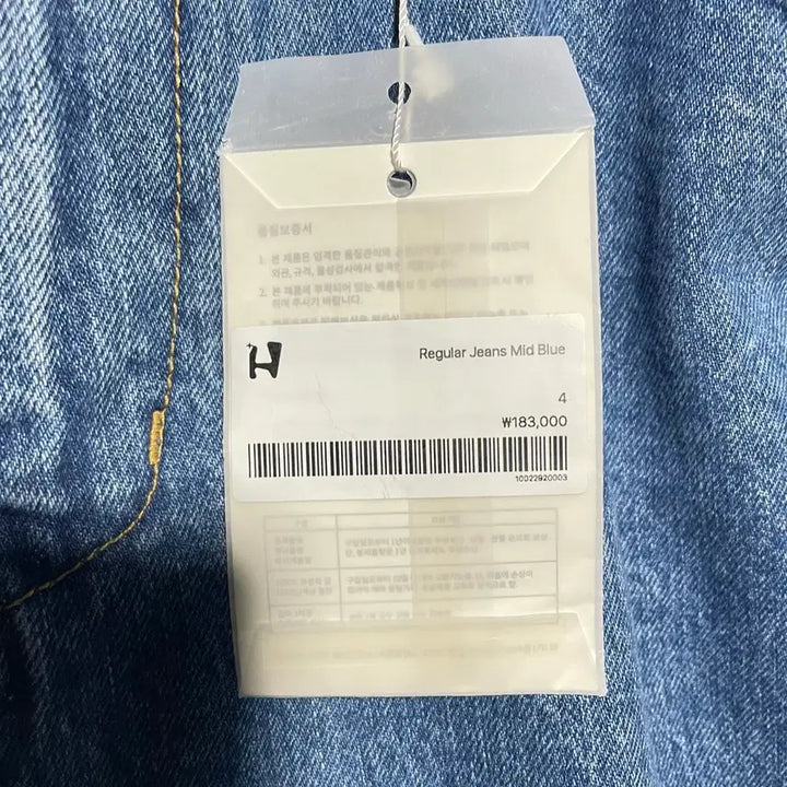 [BUNJANG] HATCHINGROOM Denim Wide Pants / 새상품 HATCHINGROOM 데님 와이드 팬츠