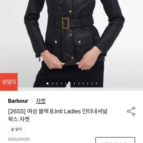 [BUNJANG] Barbour Wax Jacket (Size S) / 바버왁스쟈켓s