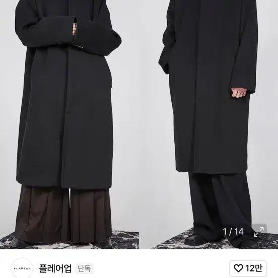 [BUNJANG] Balmacaan Coat / 발마칸 코트