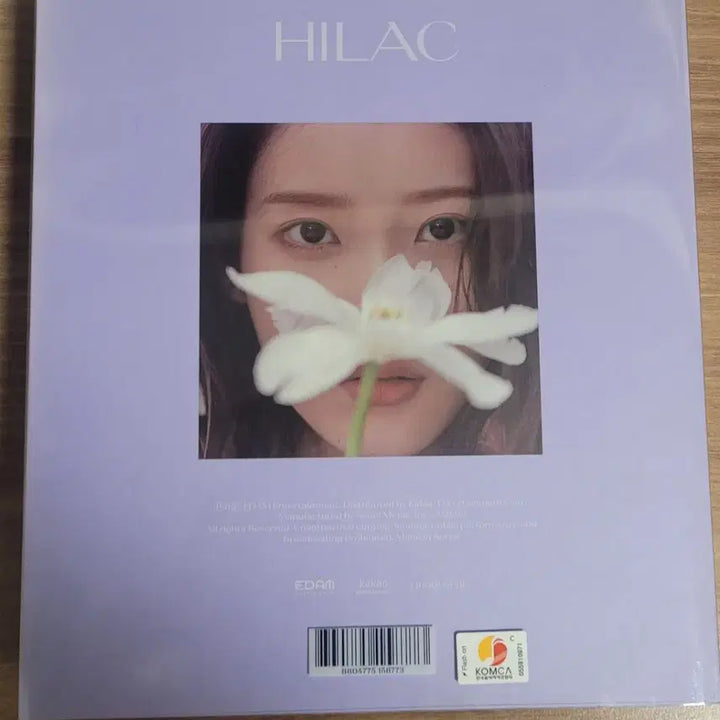 [BUNJANG] IU High-락 Album Full Package / [가격내림] 아이유 하일락 앨범 풀구성