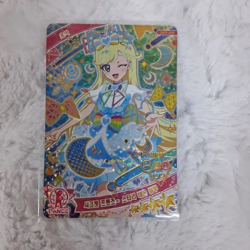 [SOLD OUT] 아이프리 3탄 4성 초아 시크릿 프렌즈 스타리네온 시크프 블루 카드 판매