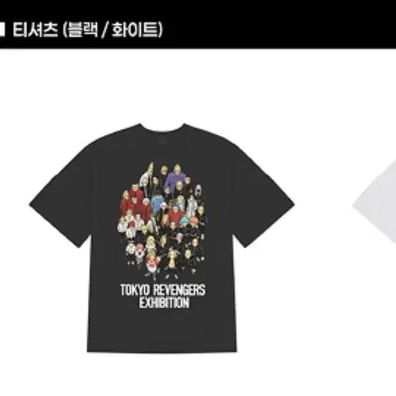 [SOLD OUT] 도쿄 리벤져스 도리벤 원화전 티셔츠