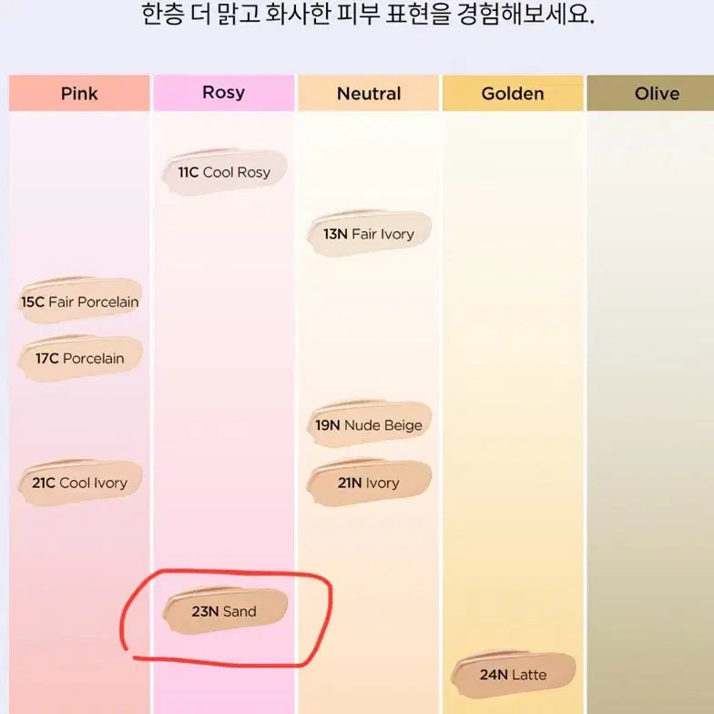 [BUNJANG] TIRTIR Ruby Mesh Cushion 23 / 티르티르 마스크 핏 루비 메쉬 쿠션 23호 새제품