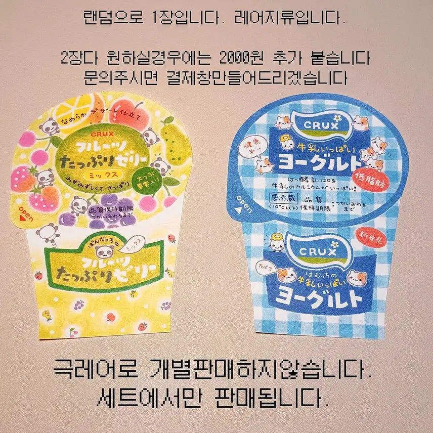 [BUNJANG] Retro Stationery Bundle - 30 Pieces / 헤이세이 고전지류 소분 34장 고전산엑스지류 일본문구