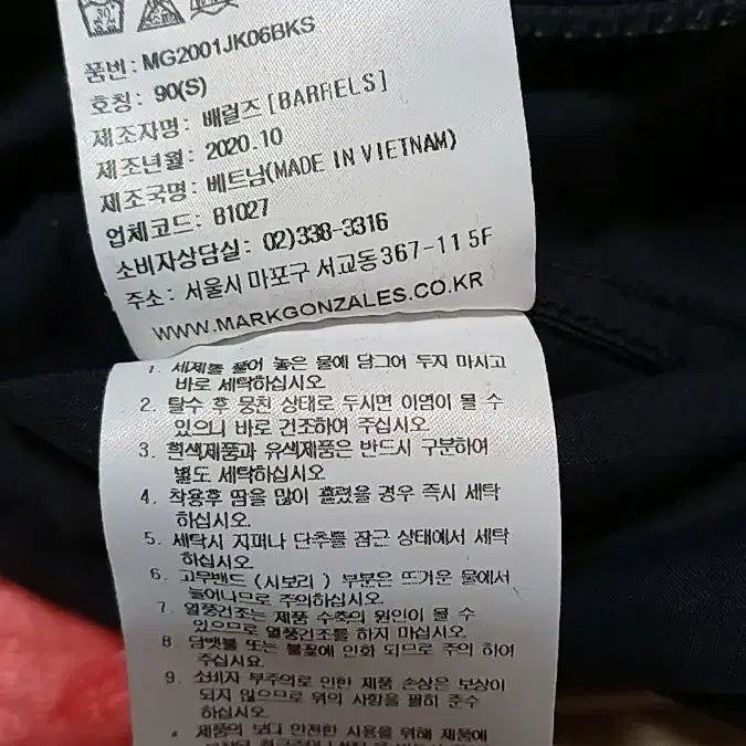 [BUNJANG] Mark Gonzales Anorak Jacket / 마크곤잘레스 오버핏 얇은아노락 실측100 가슴64 기장70