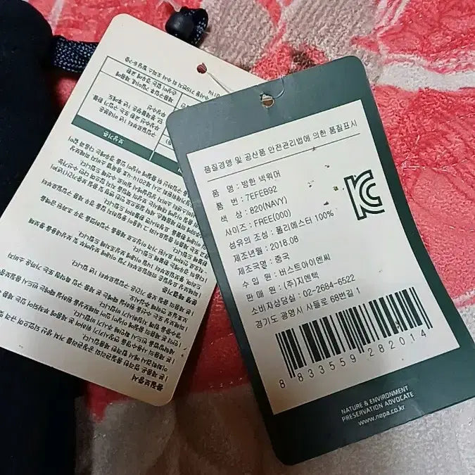 [BUNJANG] Nepa Neck Warmer / 네파 미사용 넥워머 Free