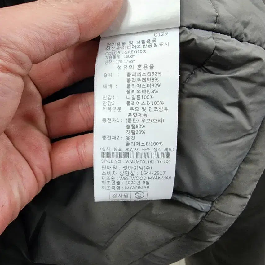 [BUNJANG] Westwood Men's Down Lightweight Padding (Size 100) / 웨스트우드 정품 남성 다운 경량 패딩/100size/상태우수