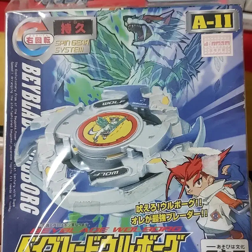[BUNJANG] Takara Wolborg 1 Unsealed Beyblade / 탑블레이드 울보그1 미개봉