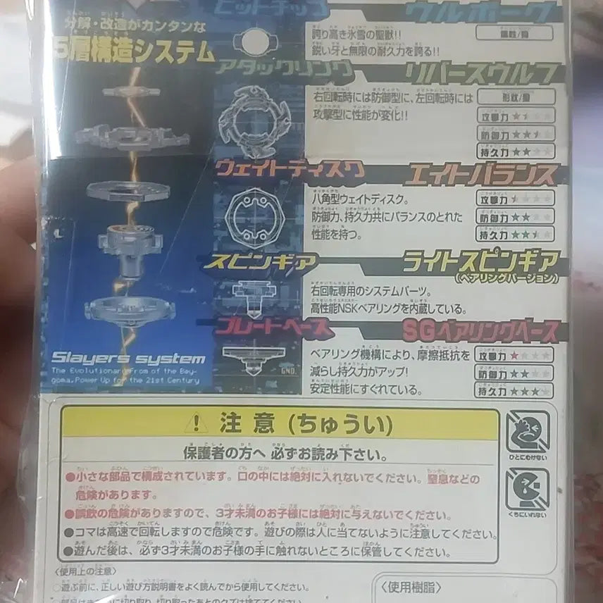 [BUNJANG] Takara Wolborg 1 Unsealed Beyblade / 탑블레이드 울보그1 미개봉