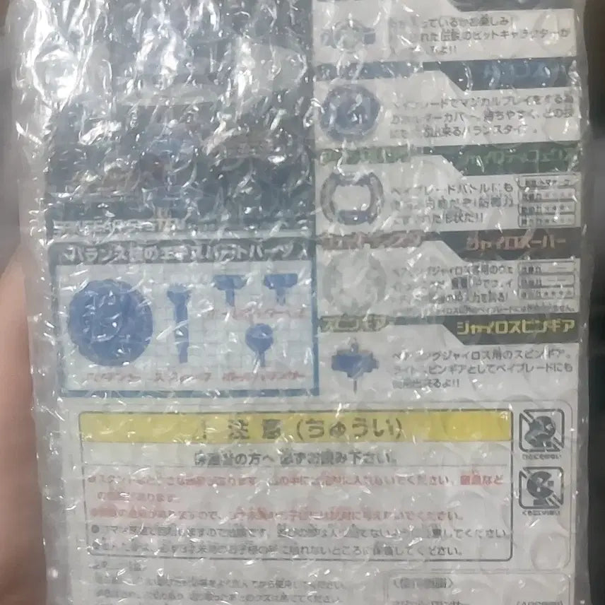 [BUNJANG] Takara Magical Balance Beyblade / 탑블레이드 매지컬밸런스 미개봉