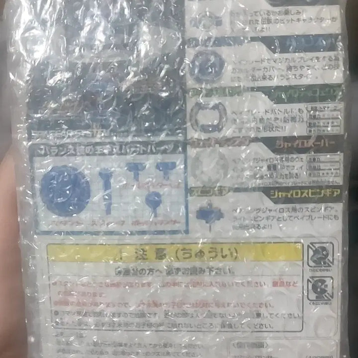 [BUNJANG] Takara Magical Balance Beyblade / 탑블레이드 매지컬밸런스 미개봉