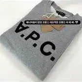 [BUNJANG] A.P.C. V.P.C. Logo Sweatshirt Gray XL / A.P.C. V.P.C. 로고 맨투맨 그레이 XL 새상품