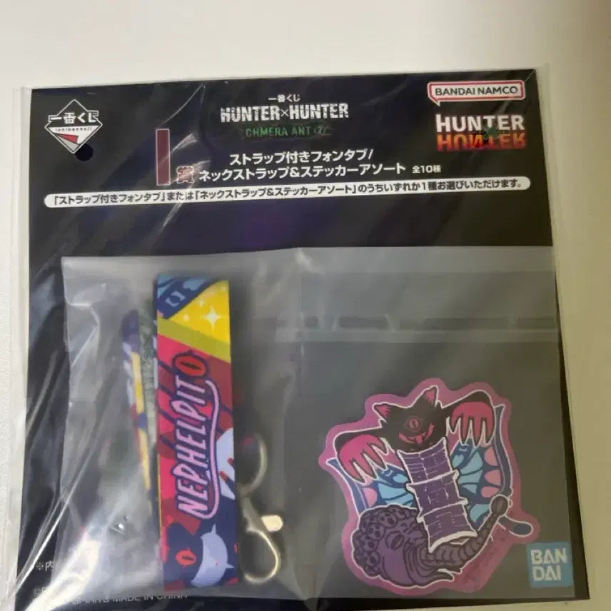 [BUNJANG] Hunter x Hunter Kuji I Prize / 헌터헌터 쿠지 i상 미개봉